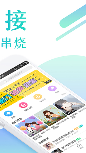 酷狗铃声_截图2