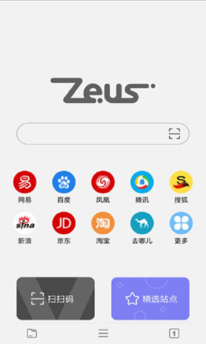 宙斯浏览器_截图1