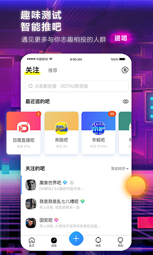 百度贴吧