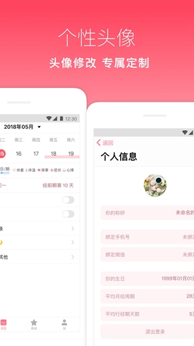 月来越好_截图2