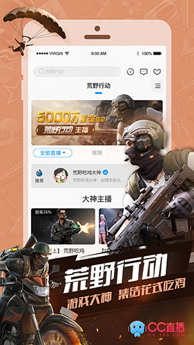 cc直播