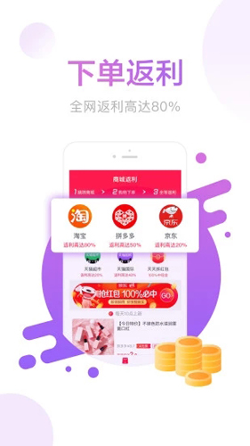 羊毛省钱_截图2