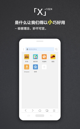 x浏览器