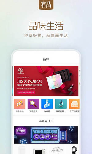 小米有品_截图1