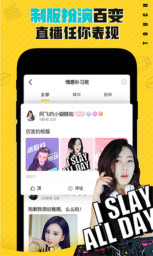 他趣_截图2