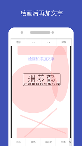 图片加文字_截图1