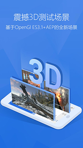 安兔兔评测_截图5