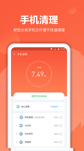 爱清理
