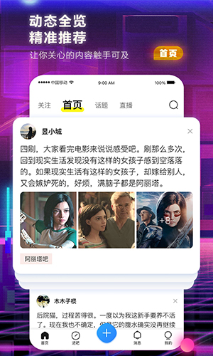 百度贴吧