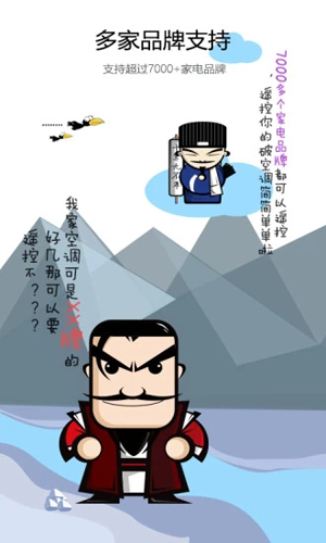空调遥控器_截图2