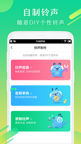 酷狗铃声_截图3
