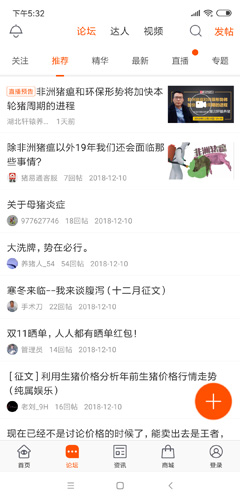 猪易通