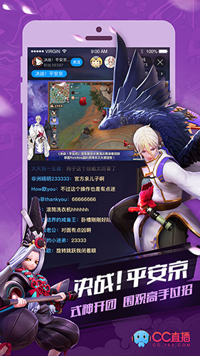 cc直播