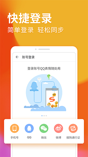 搜狗输入法魅族版