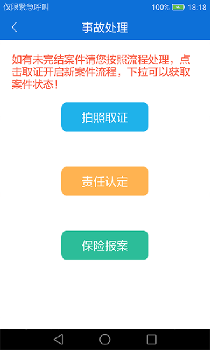 北京交警
