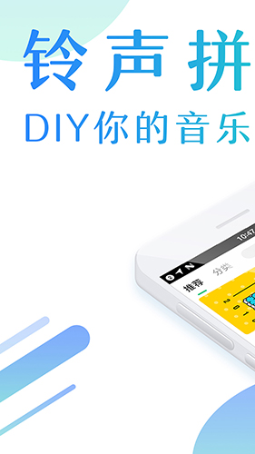 酷狗铃声_截图1