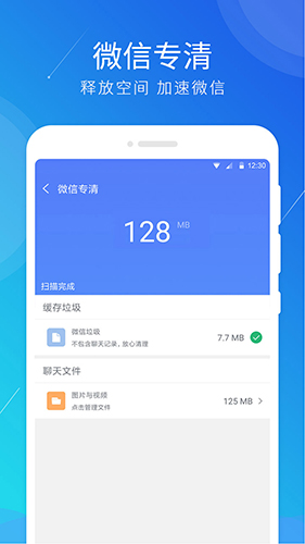 极速清理大师