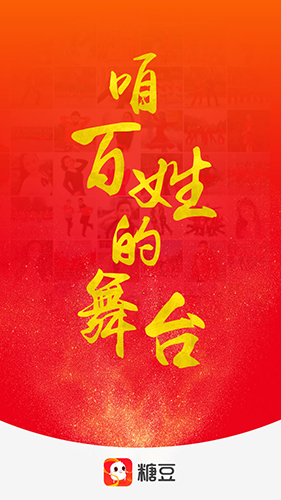 糖豆_截图1