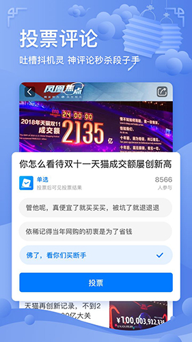 凤凰视频_截图5