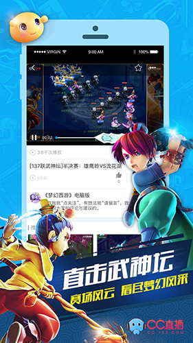 cc直播