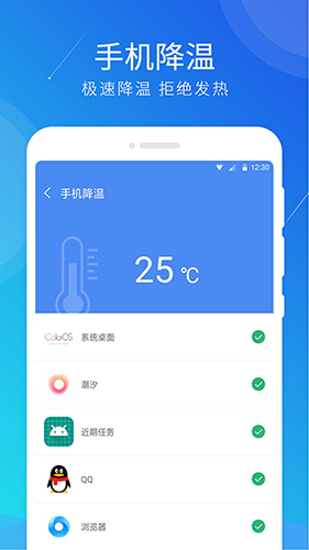 极速清理大师