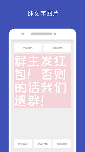 图片加文字_截图4
