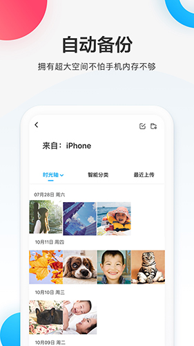 百度网盘