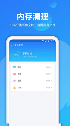 爱清理