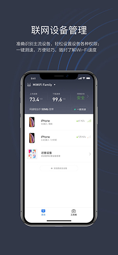 小米wifi