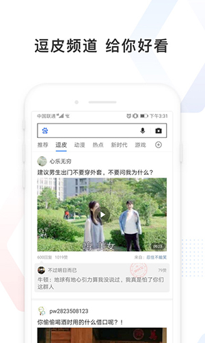 百度极速版
