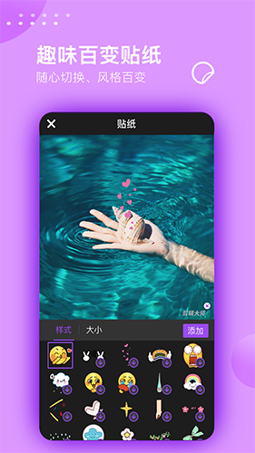 视频剪辑大师_截图2