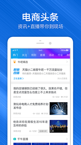 千牛_截图1