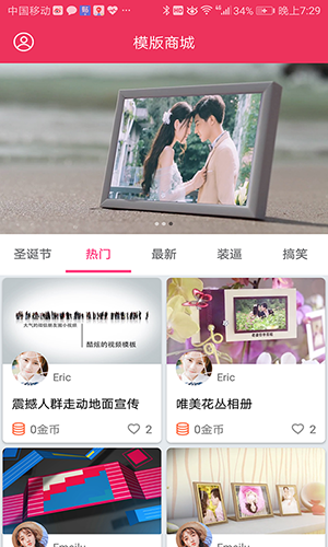 截图2