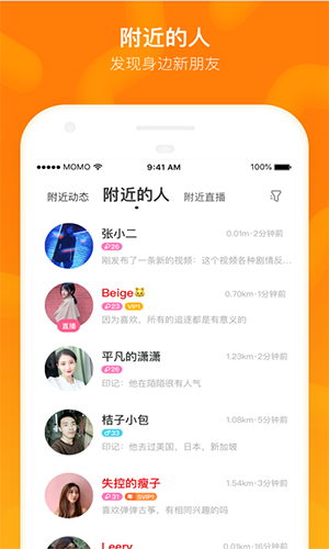 momo陌陌