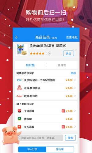 我查查