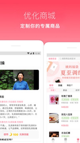月来越好_截图4