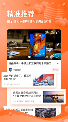 凤凰视频_截图3