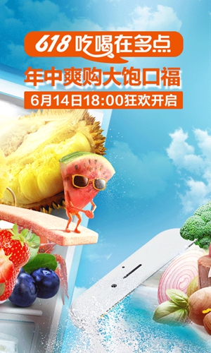 多点_截图1