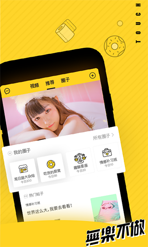 他趣_截图3