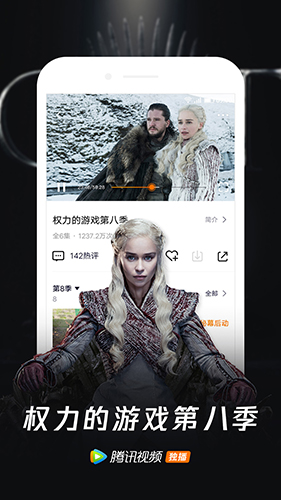 腾讯视频_截图5