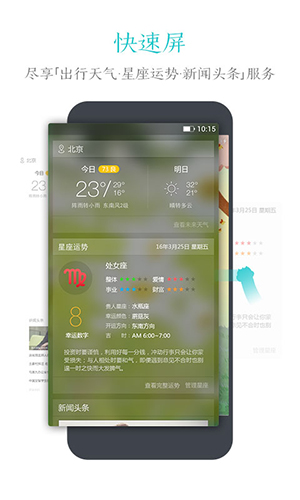 91锁屏_截图1