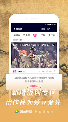 腾讯视频_截图1