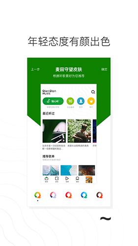 千千音乐