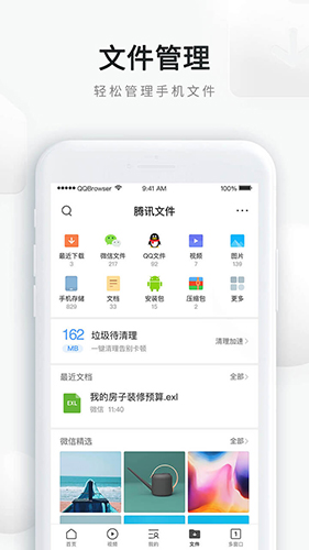 qq浏览器_截图3