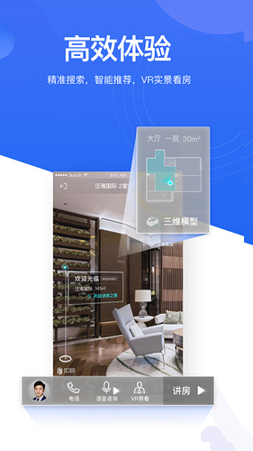 贝壳找房_截图4