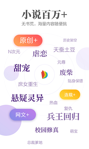 掌阅_截图4