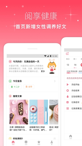 月来越好_截图1