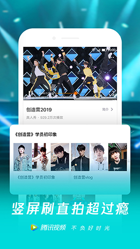 腾讯视频_截图3