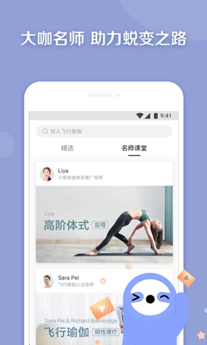 每日瑜伽