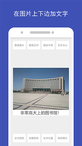 图片加文字_截图3